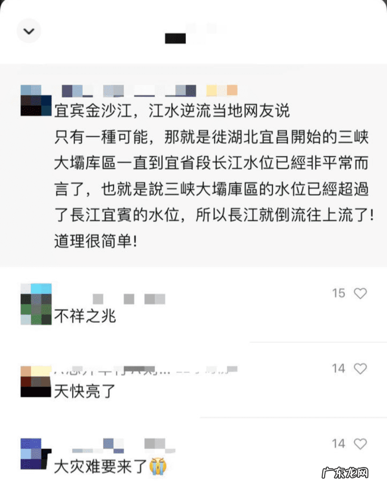 海水倒灌的危害 海水倒灌破漏金沙风水阵