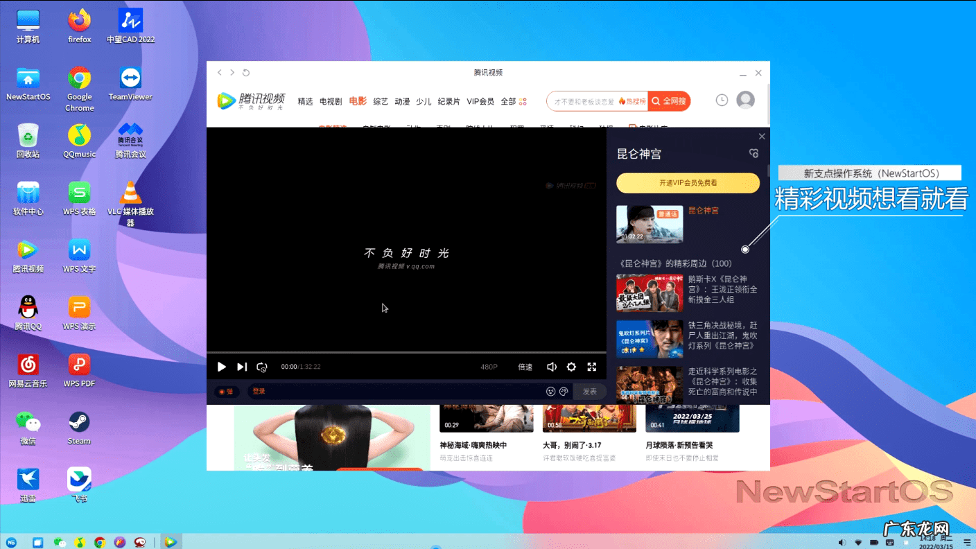 新支点九年级全一册答案 新支点系统
