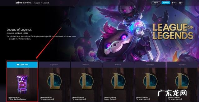 LOL下载礼包 lol英雄礼包在哪