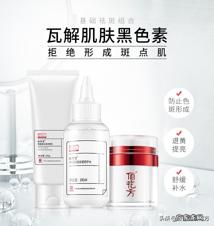 妊娠斑是怎么引起的?