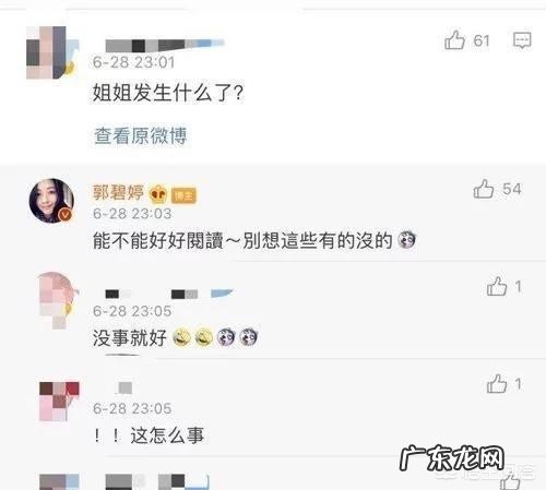 向氏儿媳郭碧婷深夜发文“醒悟的那天总会到来”，难道不幸福吗？