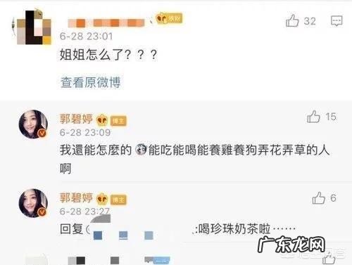 向氏儿媳郭碧婷深夜发文“醒悟的那天总会到来”，难道不幸福吗？