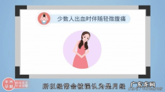 怀孕生化是怎么回事 怀孕生化是什么意