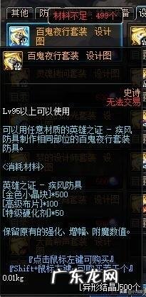 dnf黎明裂缝 黎明裂缝出什么