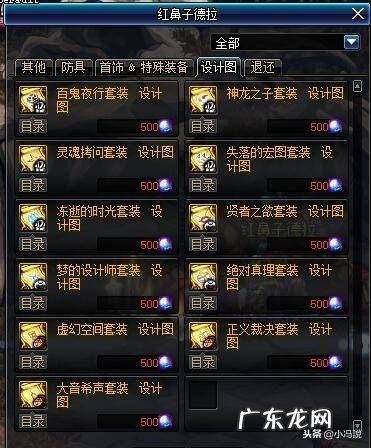 dnf黎明裂缝 黎明裂缝出什么