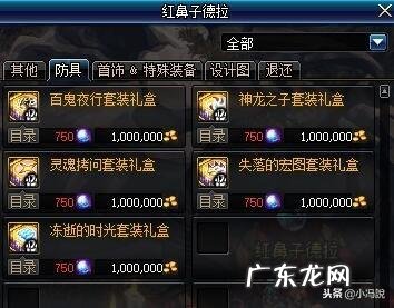 dnf黎明裂缝 黎明裂缝出什么