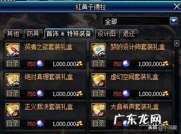 dnf黎明裂缝 黎明裂缝出什么