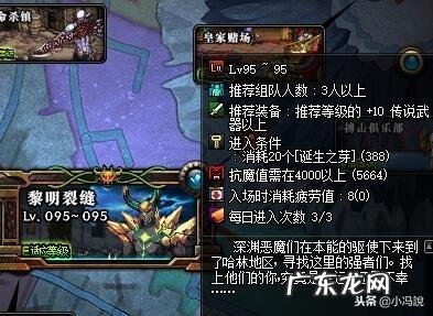 dnf黎明裂缝 黎明裂缝出什么