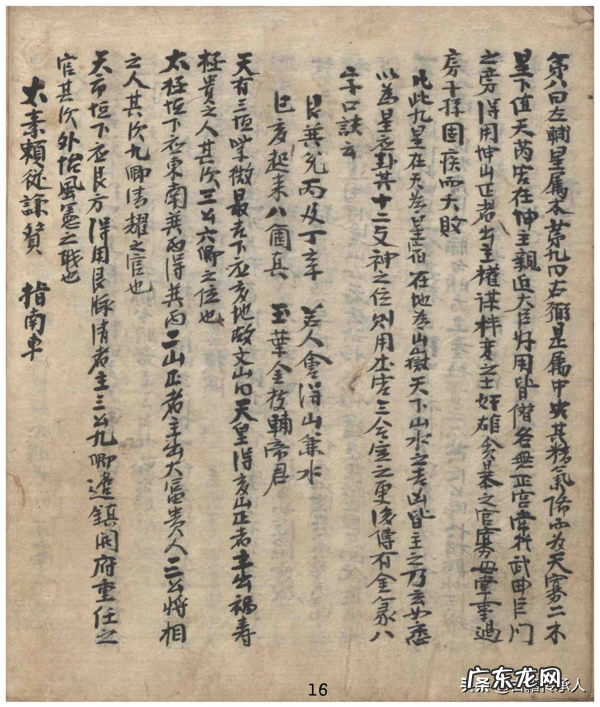 关于罗盘使用的书籍 罗盘风水书哪里有卖