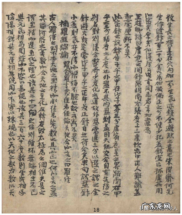 关于罗盘使用的书籍 罗盘风水书哪里有卖