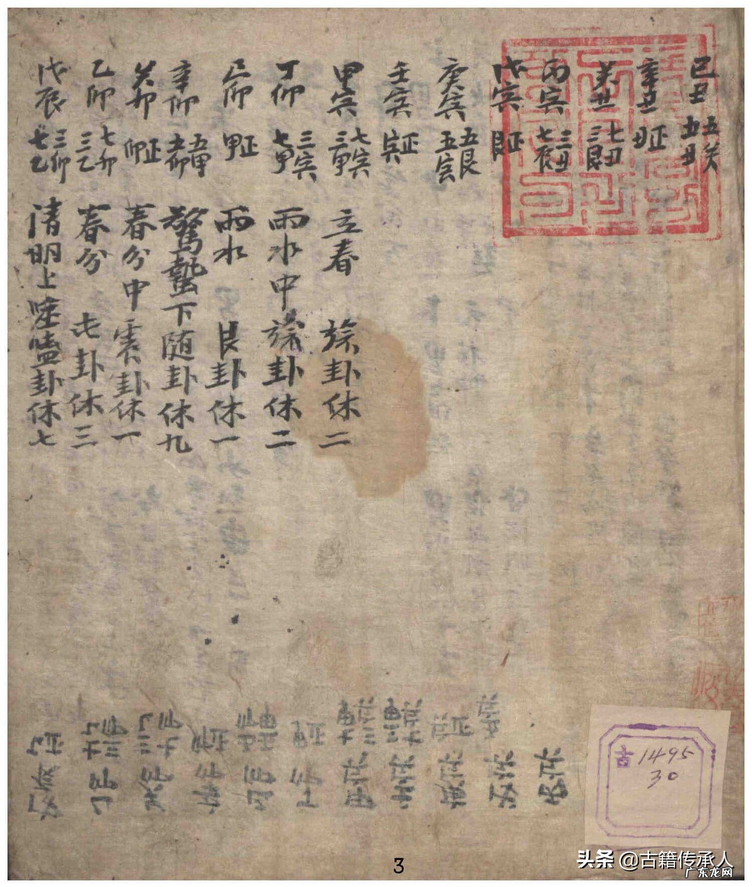 关于罗盘使用的书籍 罗盘风水书哪里有卖