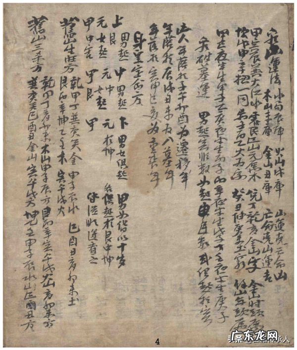 关于罗盘使用的书籍 罗盘风水书哪里有卖