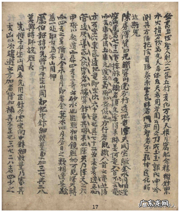 关于罗盘使用的书籍 罗盘风水书哪里有卖