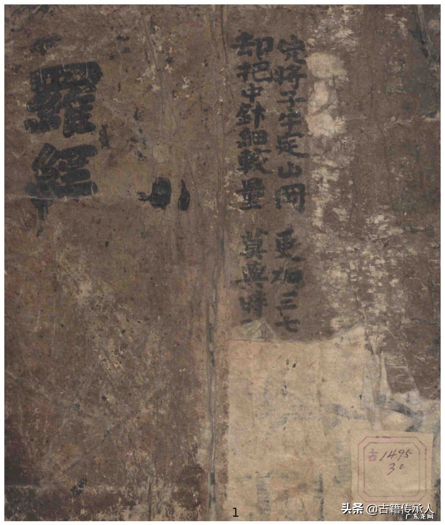 关于罗盘使用的书籍 罗盘风水书哪里有卖