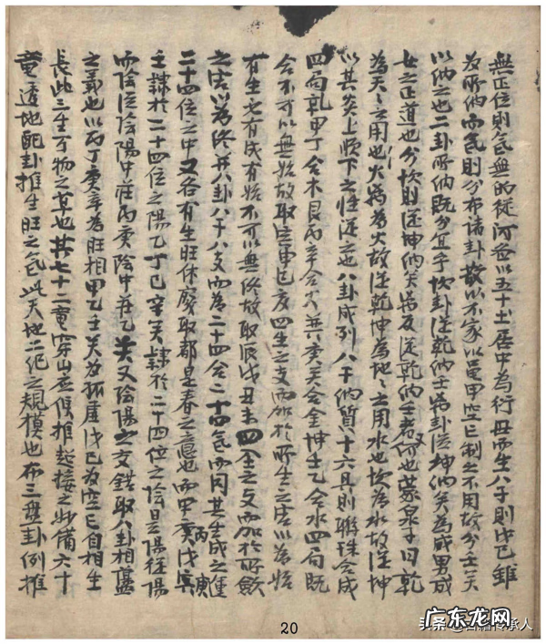 关于罗盘使用的书籍 罗盘风水书哪里有卖