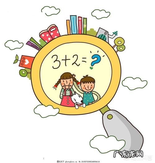 我女儿上幼儿园大班,老师教-1=4这种算数题,对于大班的孩子来说是不是太难啦?