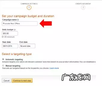 亚马逊广告组合怎么删除?广告组怎么设置?