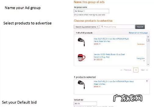亚马逊广告组合怎么删除?广告组怎么设置?