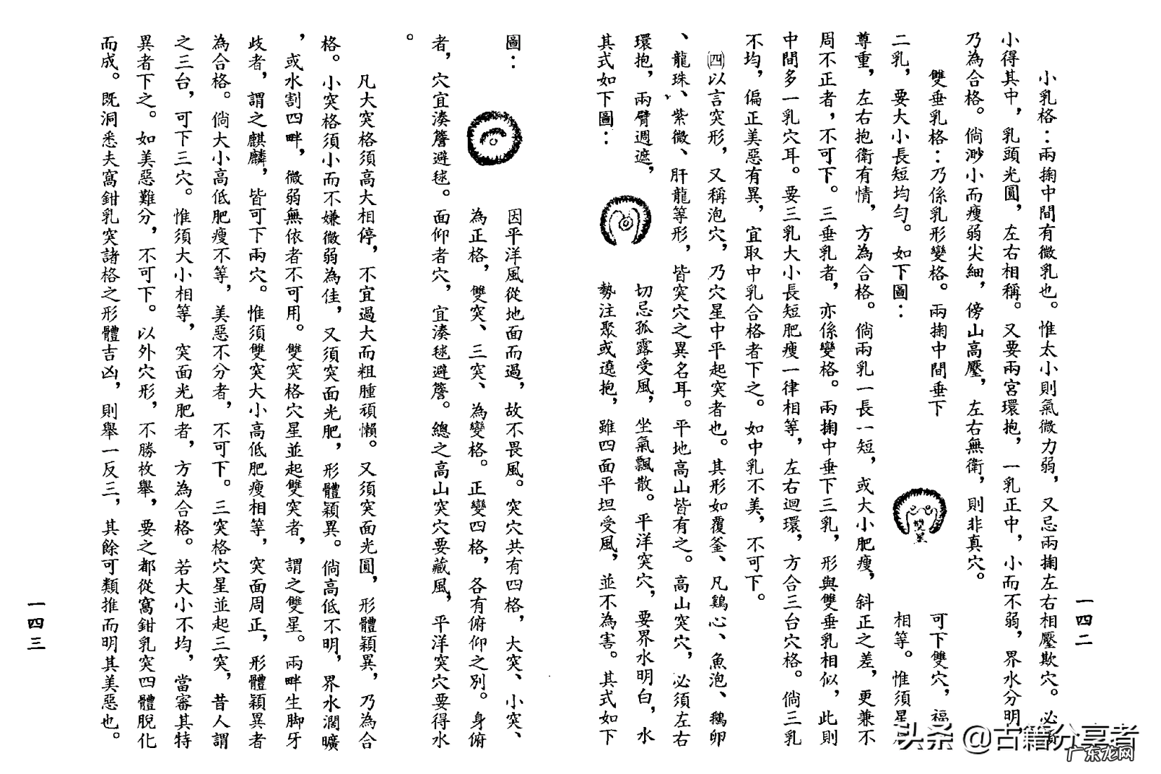 风水沐浴水怎样破解 风水考察酒店沐浴砂