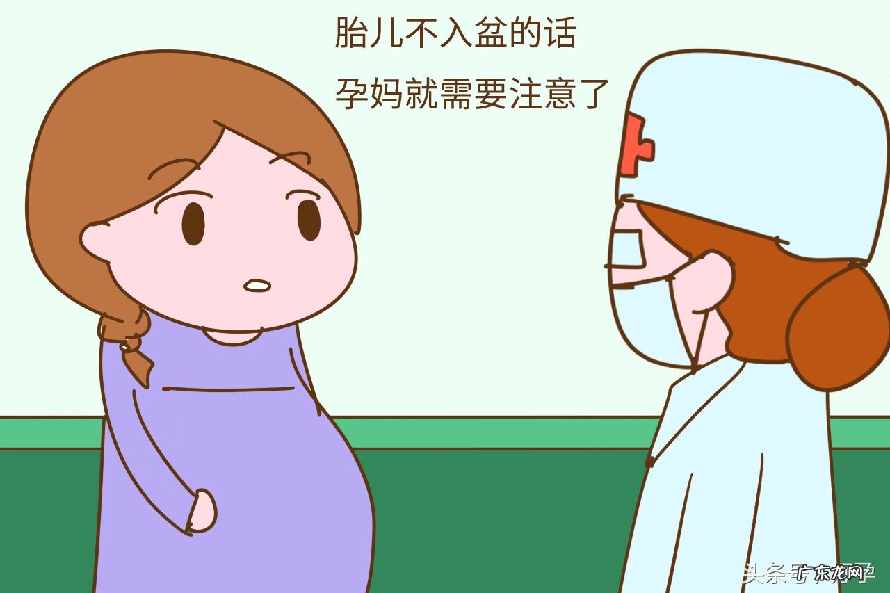 怎样才是入盆的感觉 宝宝入盆的感觉