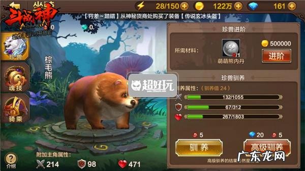 斗战神坐骑在哪个地方 斗战神坐骑任务大全