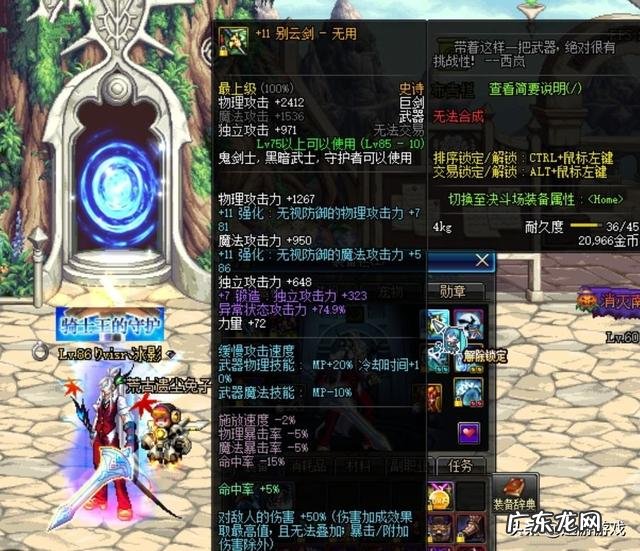 韩服DNF手游50级史诗巨剑 dnf50史诗巨剑大全