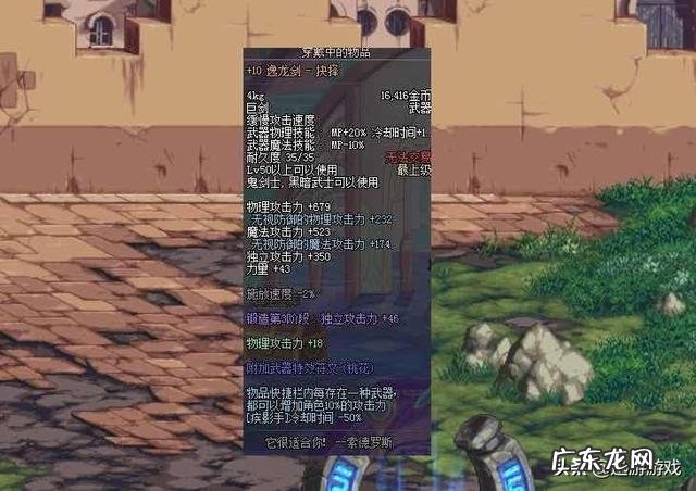 韩服DNF手游50级史诗巨剑 dnf50史诗巨剑大全