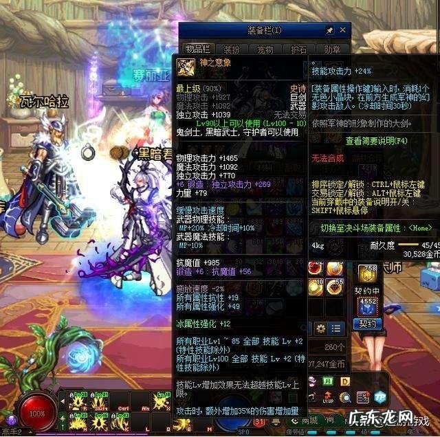 韩服DNF手游50级史诗巨剑 dnf50史诗巨剑大全