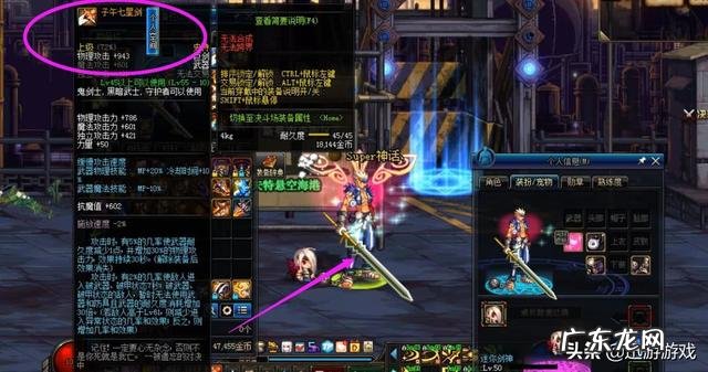 韩服DNF手游50级史诗巨剑 dnf50史诗巨剑大全