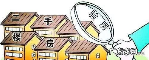 搬进二手房风水应该注意哪些 买的是二手房,搬家有什么风水讲究