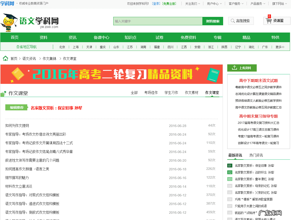 15篇优秀作文提纲 作文提纲怎么写