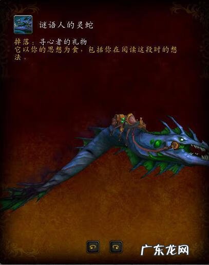 wow乌龟坐骑怎么获得 wow 乌龟坐骑
