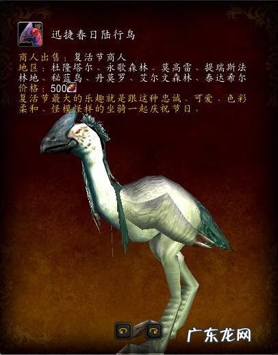 wow乌龟坐骑怎么获得 wow 乌龟坐骑