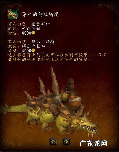 wow乌龟坐骑怎么获得 wow 乌龟坐骑