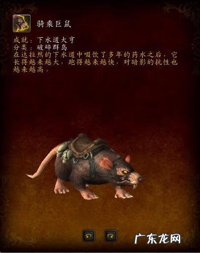 wow乌龟坐骑怎么获得 wow 乌龟坐骑