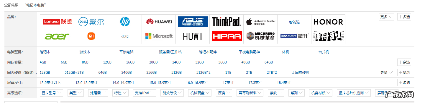 不懂电脑怎么买电脑 教你如何买电脑