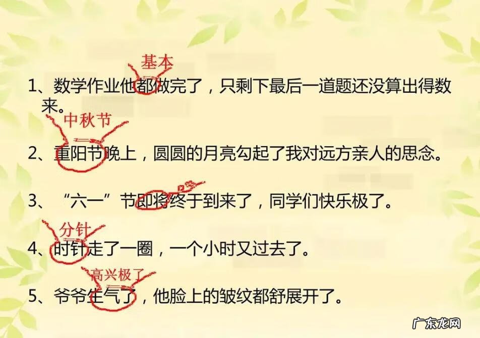 小学语文常见的病句类型 小学病句类型有哪些