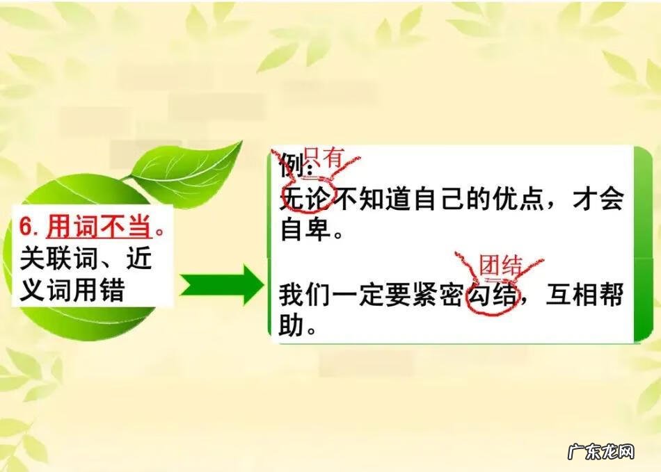小学语文常见的病句类型 小学病句类型有哪些