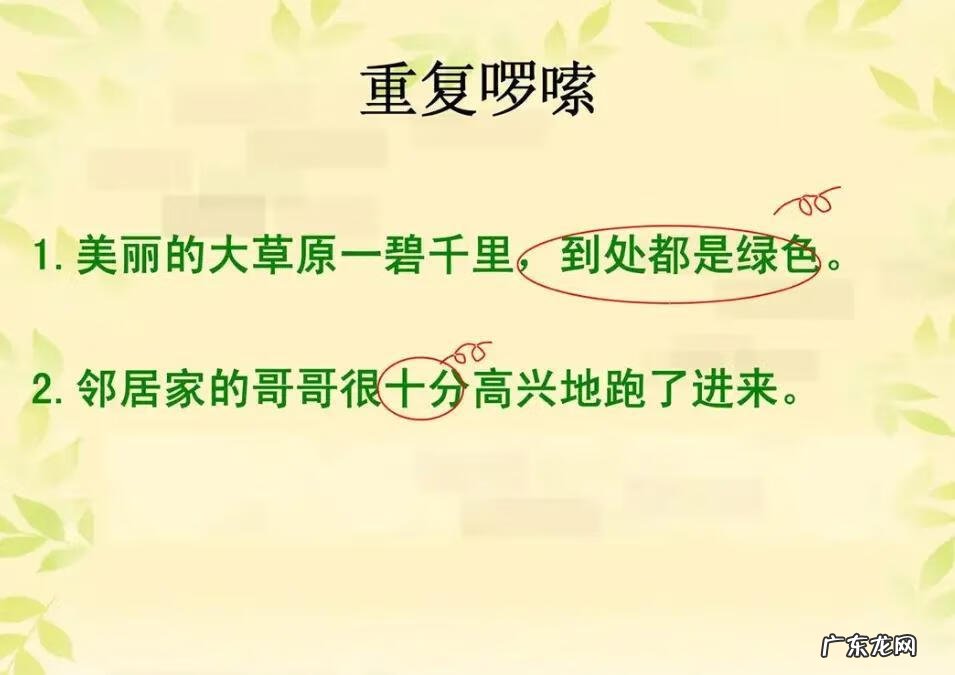 小学语文常见的病句类型 小学病句类型有哪些