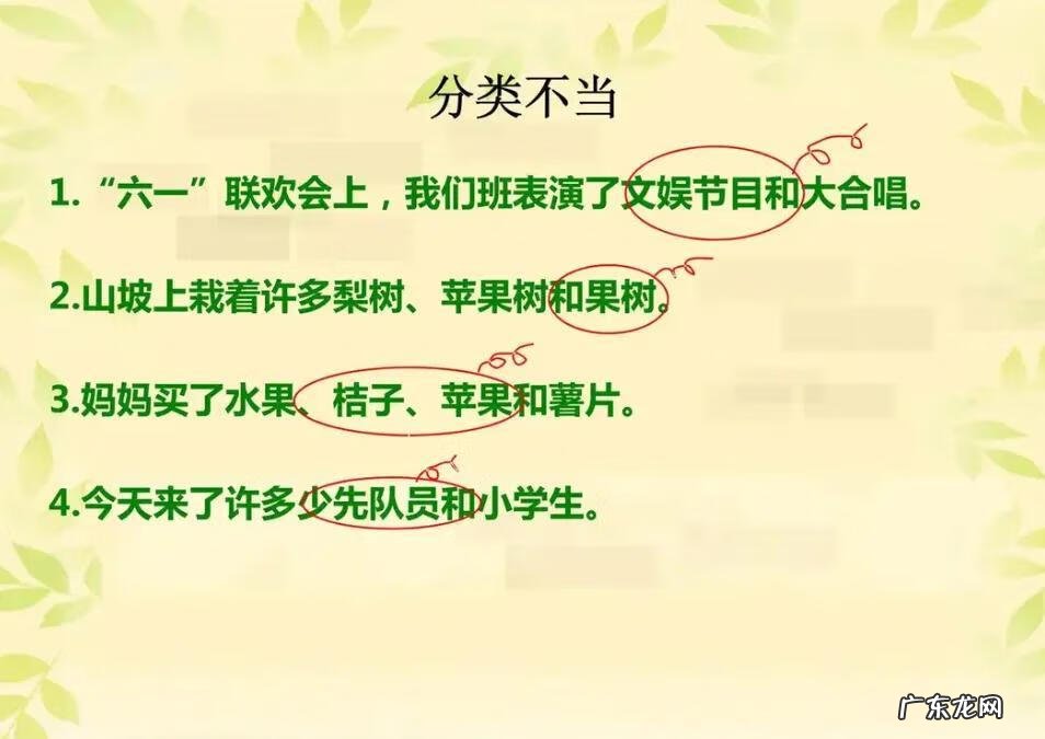 小学语文常见的病句类型 小学病句类型有哪些