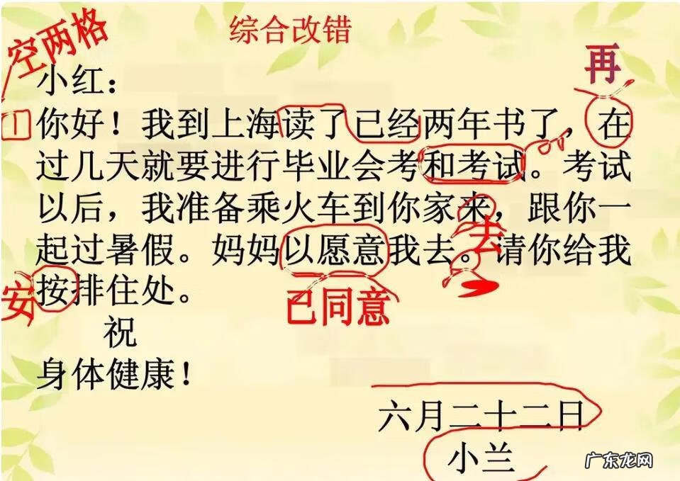 小学语文常见的病句类型 小学病句类型有哪些