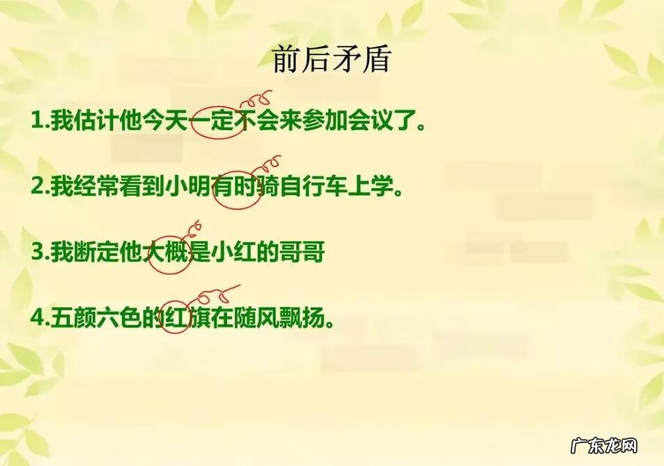 小学语文常见的病句类型 小学病句类型有哪些