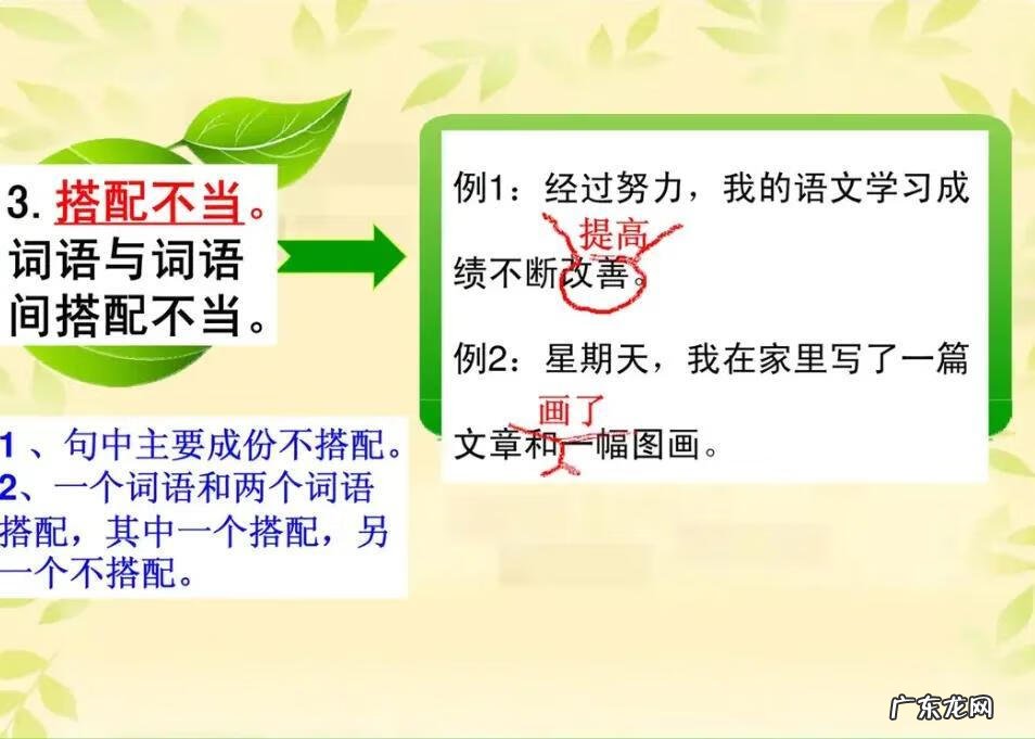 小学语文常见的病句类型 小学病句类型有哪些