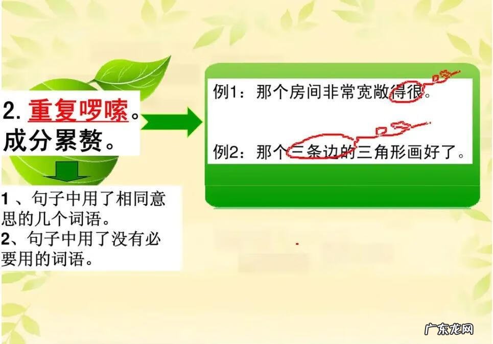 小学语文常见的病句类型 小学病句类型有哪些