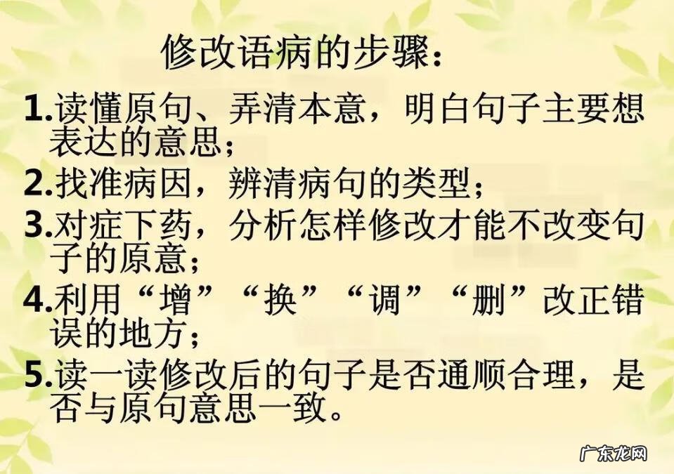 小学语文常见的病句类型 小学病句类型有哪些