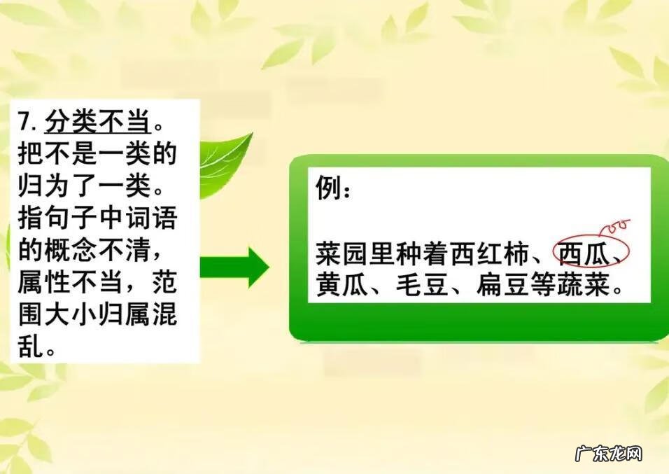 小学语文常见的病句类型 小学病句类型有哪些