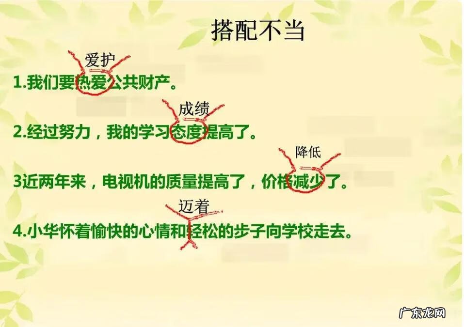 小学语文常见的病句类型 小学病句类型有哪些