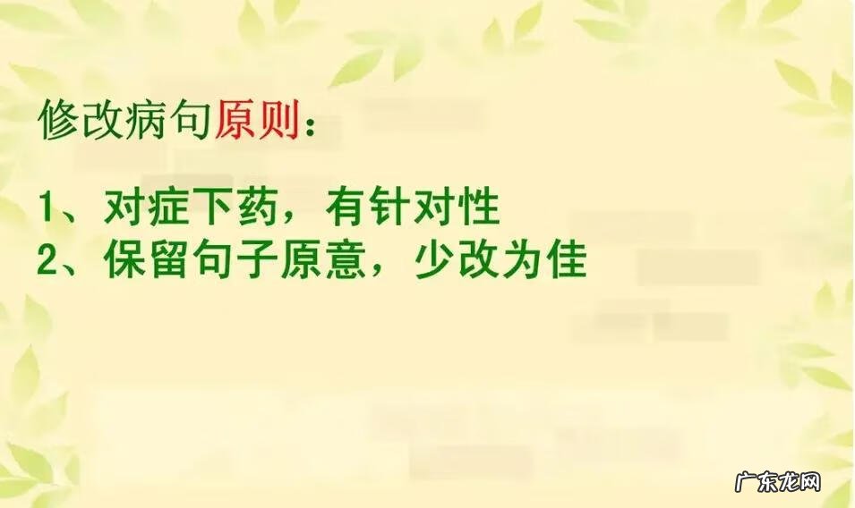小学语文常见的病句类型 小学病句类型有哪些