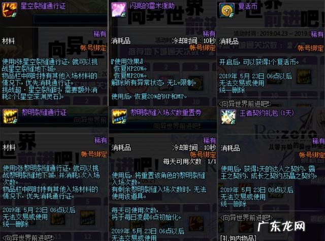 每日签到可能获得的奖励 DNF每日签到活动