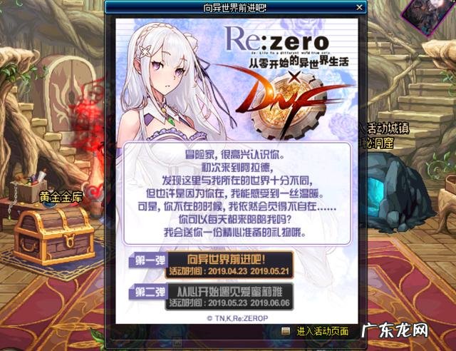 每日签到可能获得的奖励 DNF每日签到活动